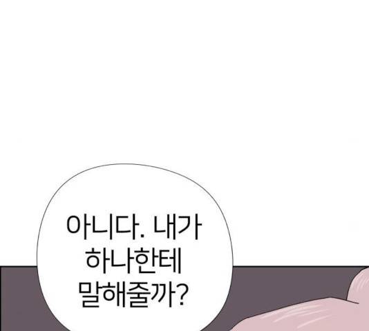 하나in세인 17화 120