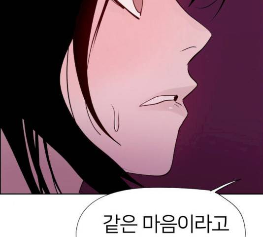 하나in세인 17화 124
