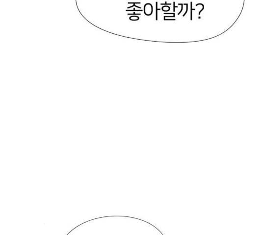 하나in세인 17화 125
