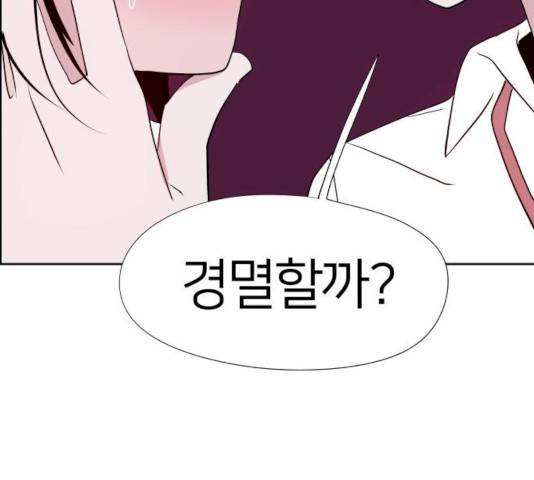 하나in세인 17화 127