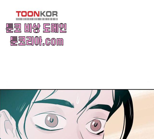 하나in세인 17화 138