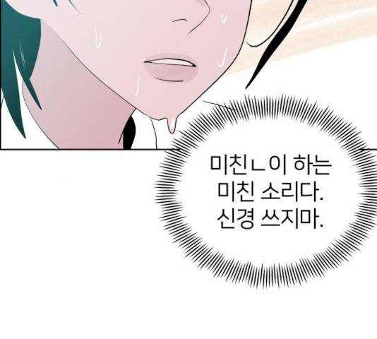 하나in세인 17화 139