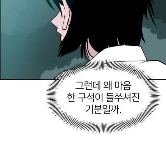 하나in세인 17화 141