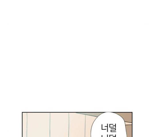 하나in세인 17화 142