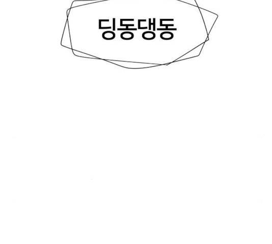 하나in세인 17화 145
