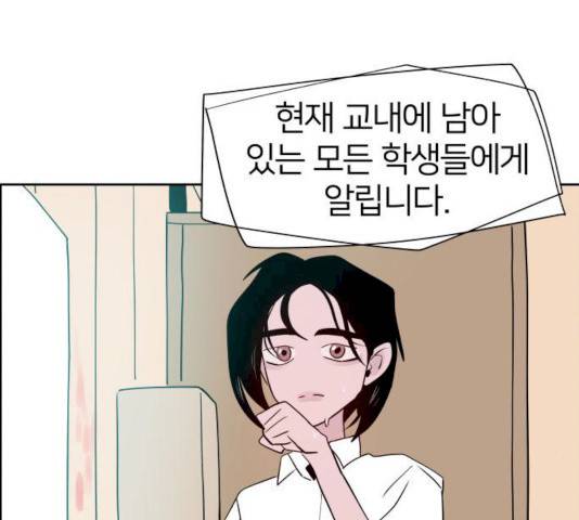 하나in세인 17화 146