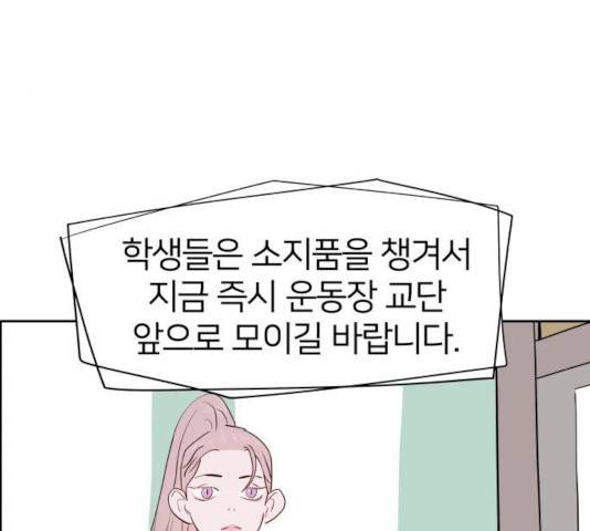 하나in세인 17화 148