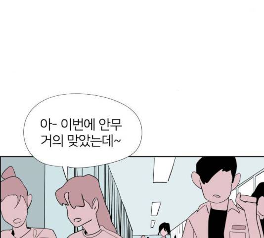 하나in세인 17화 151