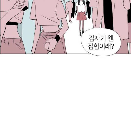 하나in세인 17화 152