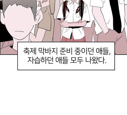 하나in세인 17화 156