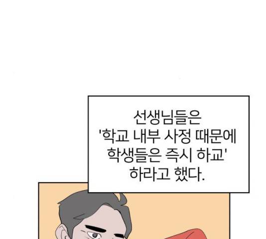 하나in세인 17화 157