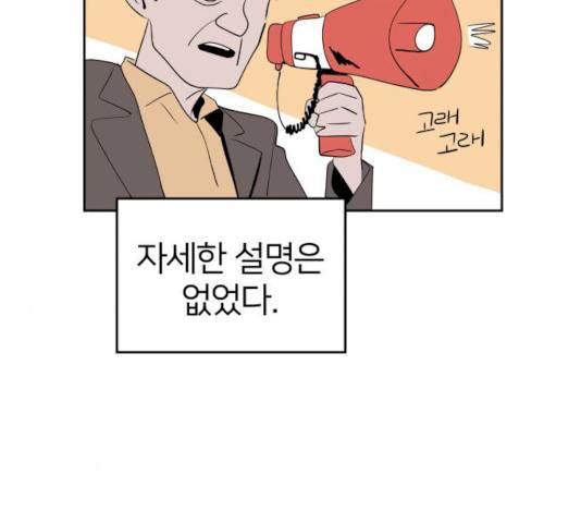 하나in세인 17화 158