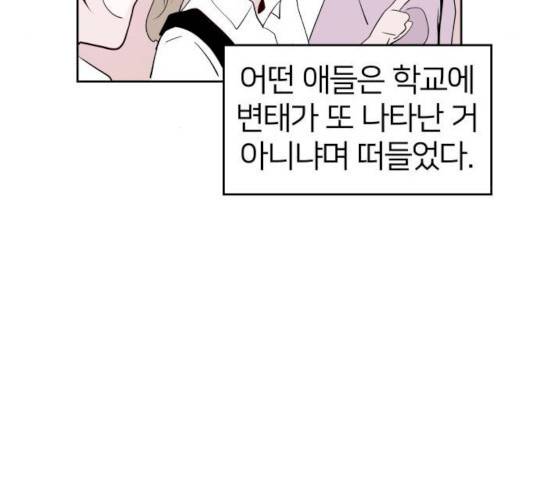 하나in세인 17화 160