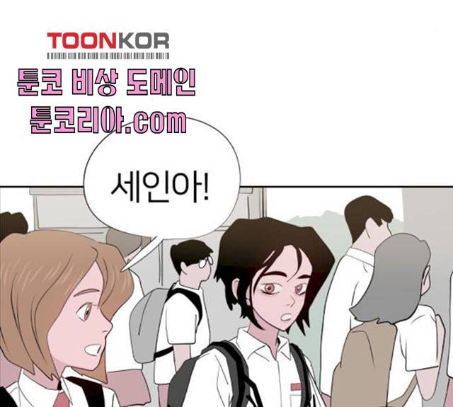하나in세인 17화 161