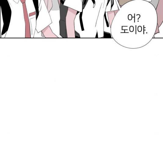 하나in세인 17화 162