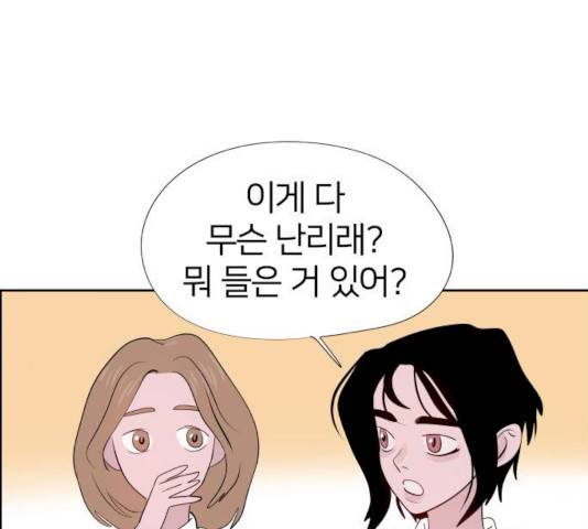 하나in세인 17화 163