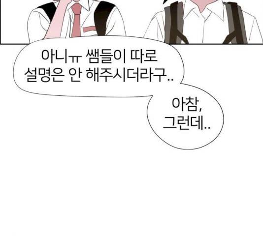 하나in세인 17화 164
