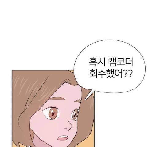 하나in세인 17화 165