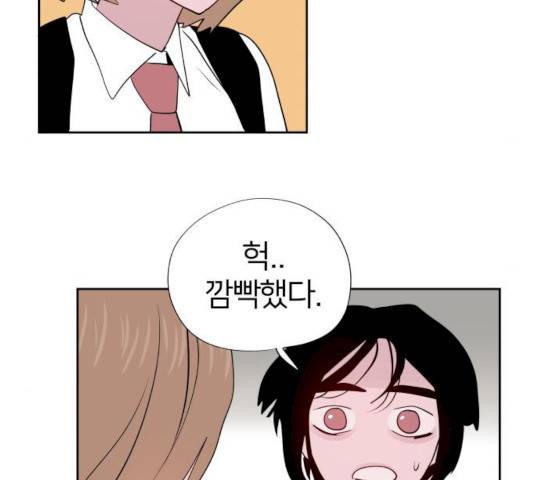 하나in세인 17화 166