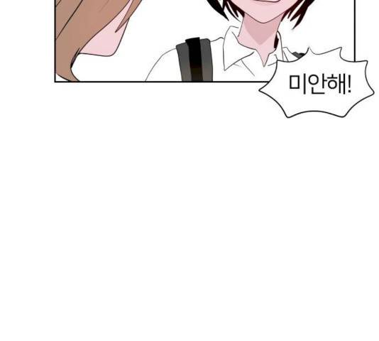 하나in세인 17화 167