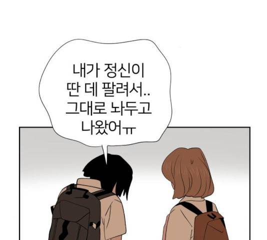하나in세인 17화 168