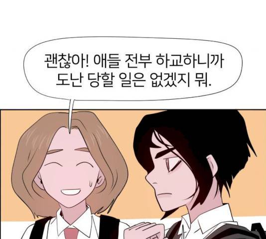 하나in세인 17화 170