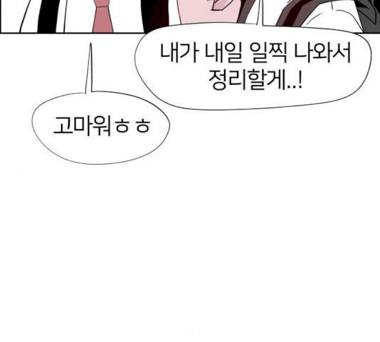 하나in세인 17화 171