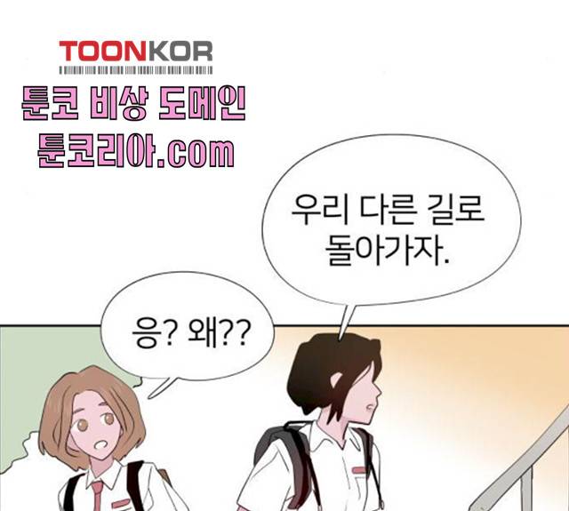 하나in세인 17화 174