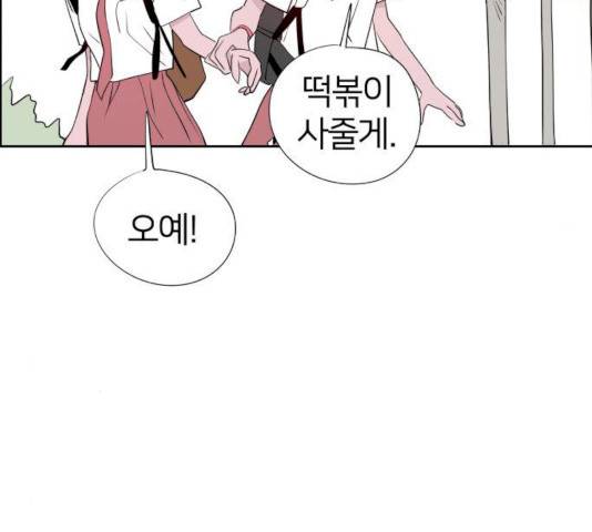 하나in세인 17화 175