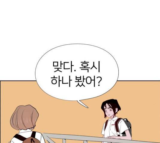 하나in세인 17화 176