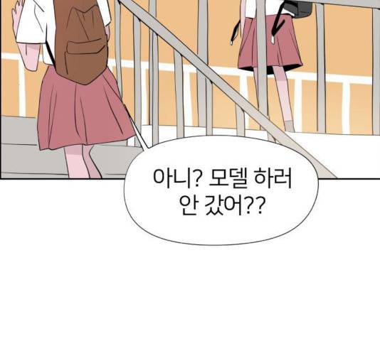 하나in세인 17화 177