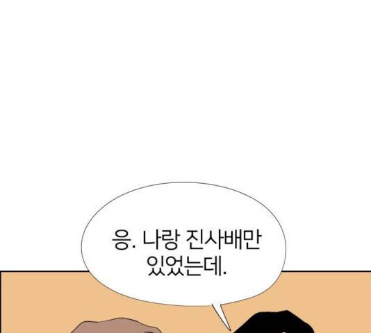 하나in세인 17화 178