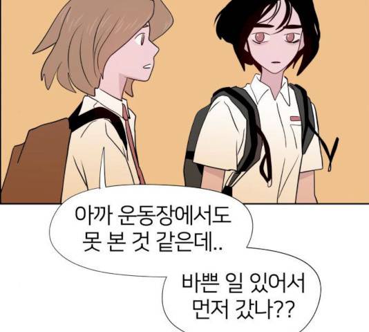 하나in세인 17화 179