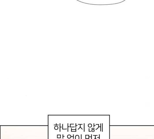 하나in세인 17화 180