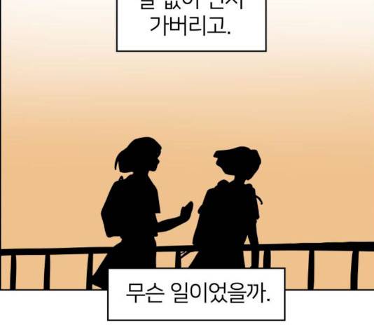 하나in세인 17화 181