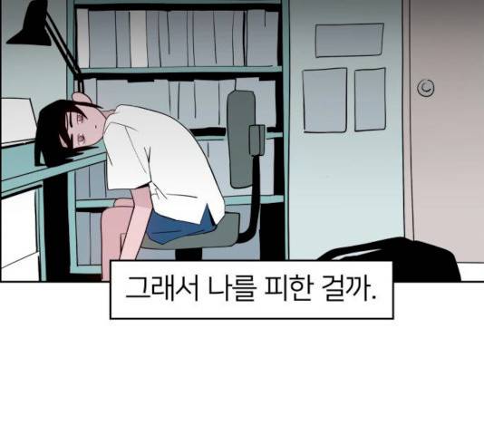 하나in세인 17화 184