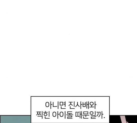 하나in세인 17화 185