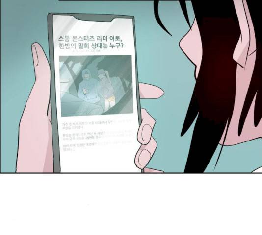 하나in세인 17화 186