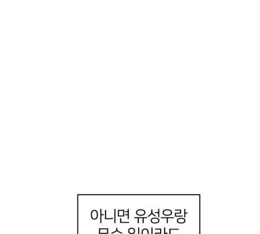 하나in세인 17화 187