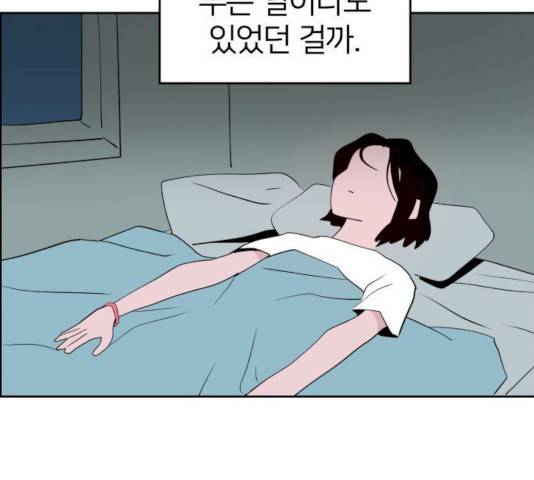 하나in세인 17화 188
