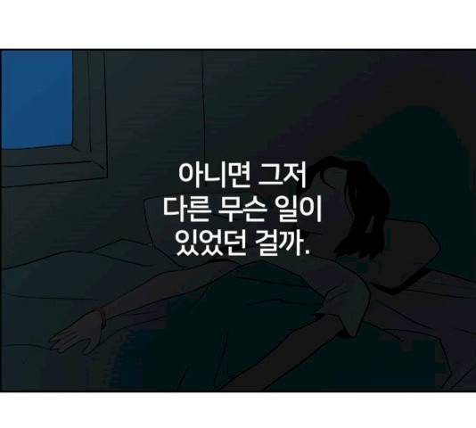 하나in세인 17화 190