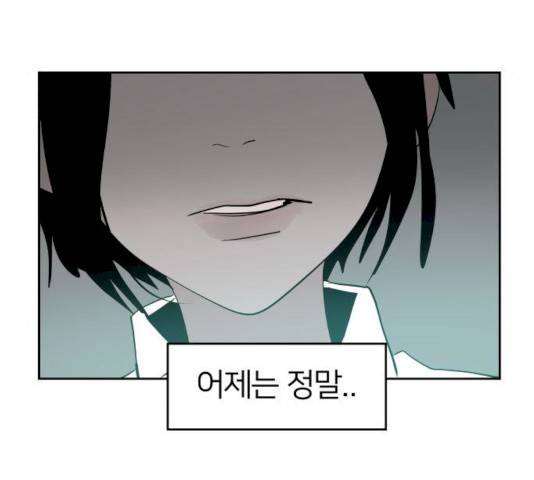 하나in세인 17화 198
