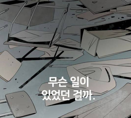 하나in세인 17화 201