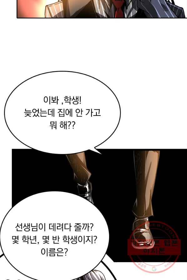 라이어(LIAR) 59화 6