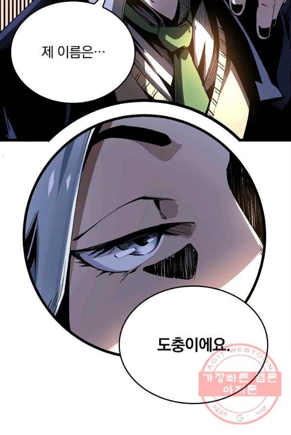 라이어(LIAR) 59화 9