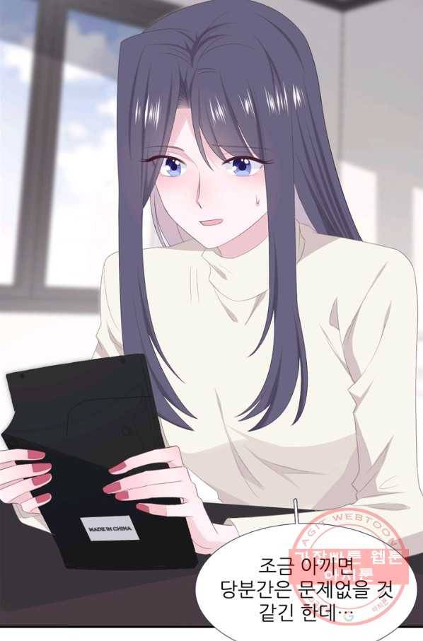 옆집남자(카카오) 83화 3
