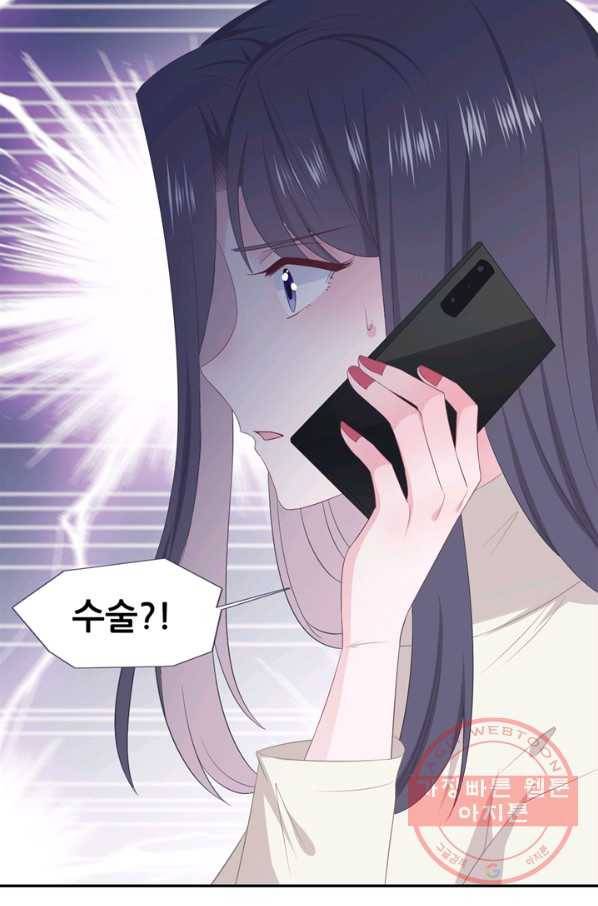 옆집남자(카카오) 83화 6