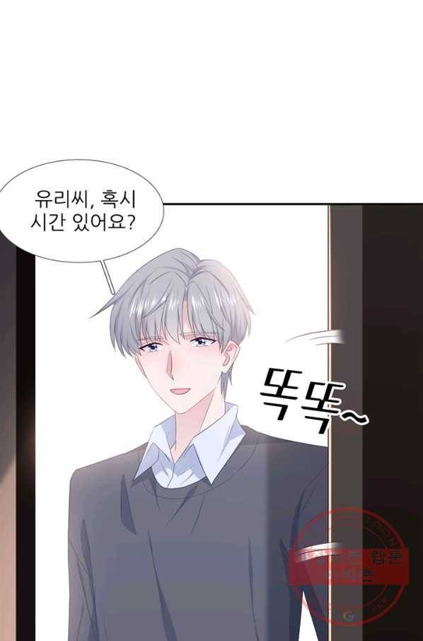 옆집남자(카카오) 83화 7