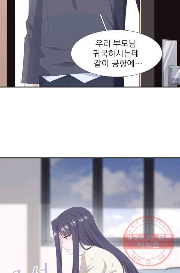 옆집남자(카카오) 83화 8