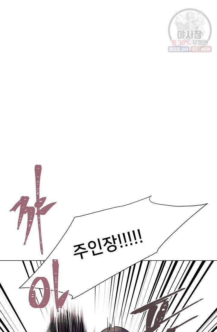 정혼 첫 번째 이야기 마누크의 맹세 26화 2